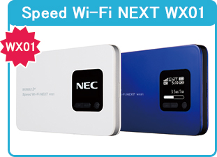 Speed Wi-Fi NEXT WX01