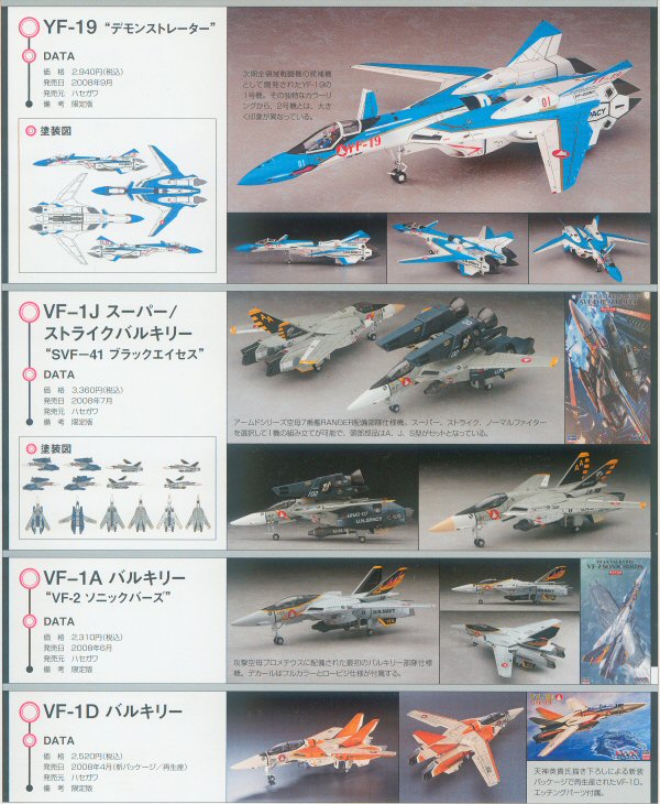 VF_2_sonic_birds.jpg