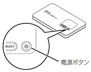 電源ボタンを3秒以上押して電源を入れてください。