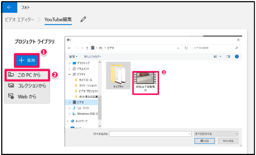 操作手順1-4を説明しています。