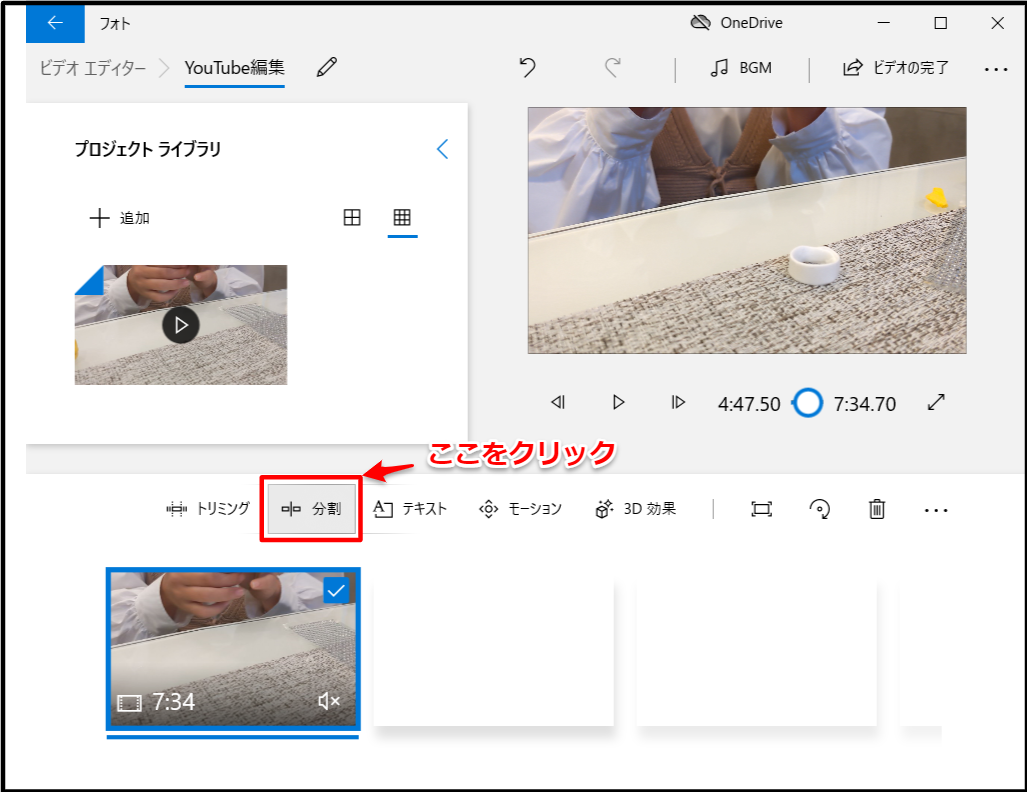 操作手順2-1を説明しています。