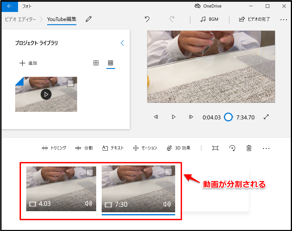 操作手順2-3を説明しています。