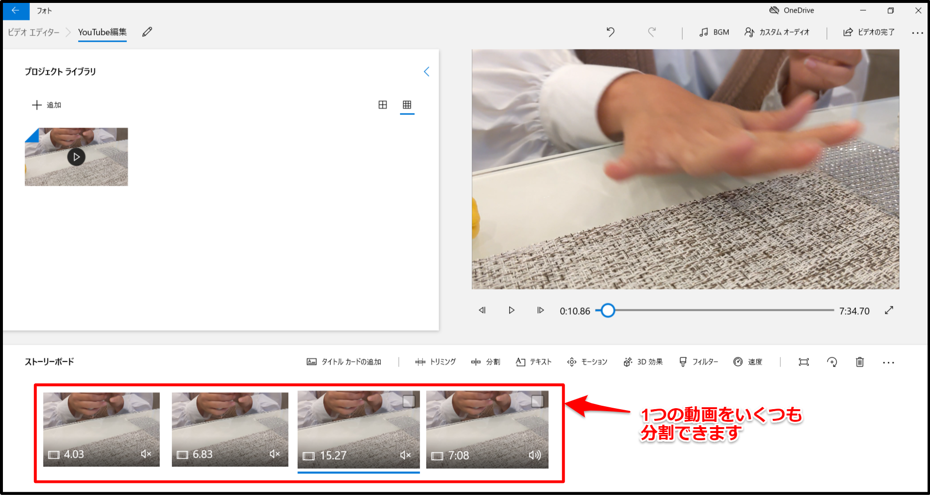 操作手順2-4を説明しています。