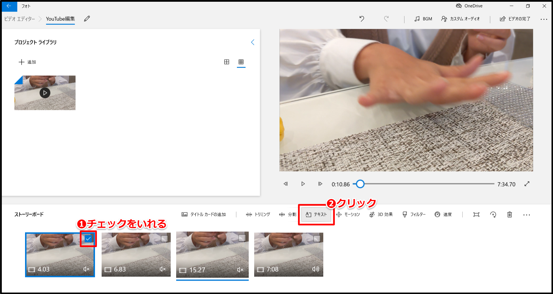 操作手順3-1を説明しています。
