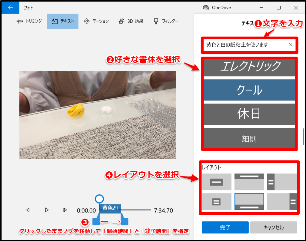 操作手順3-3を説明しています。