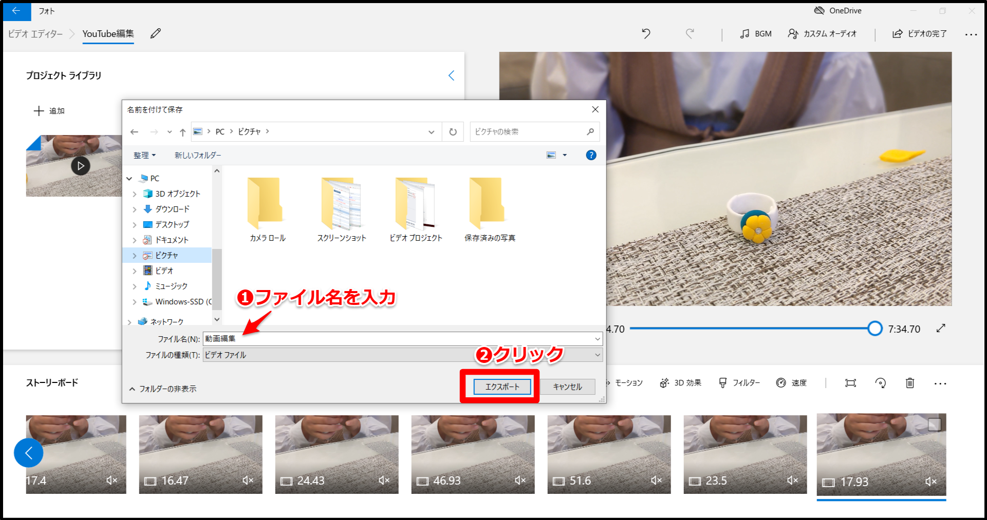 操作手順4-2を説明しています。
