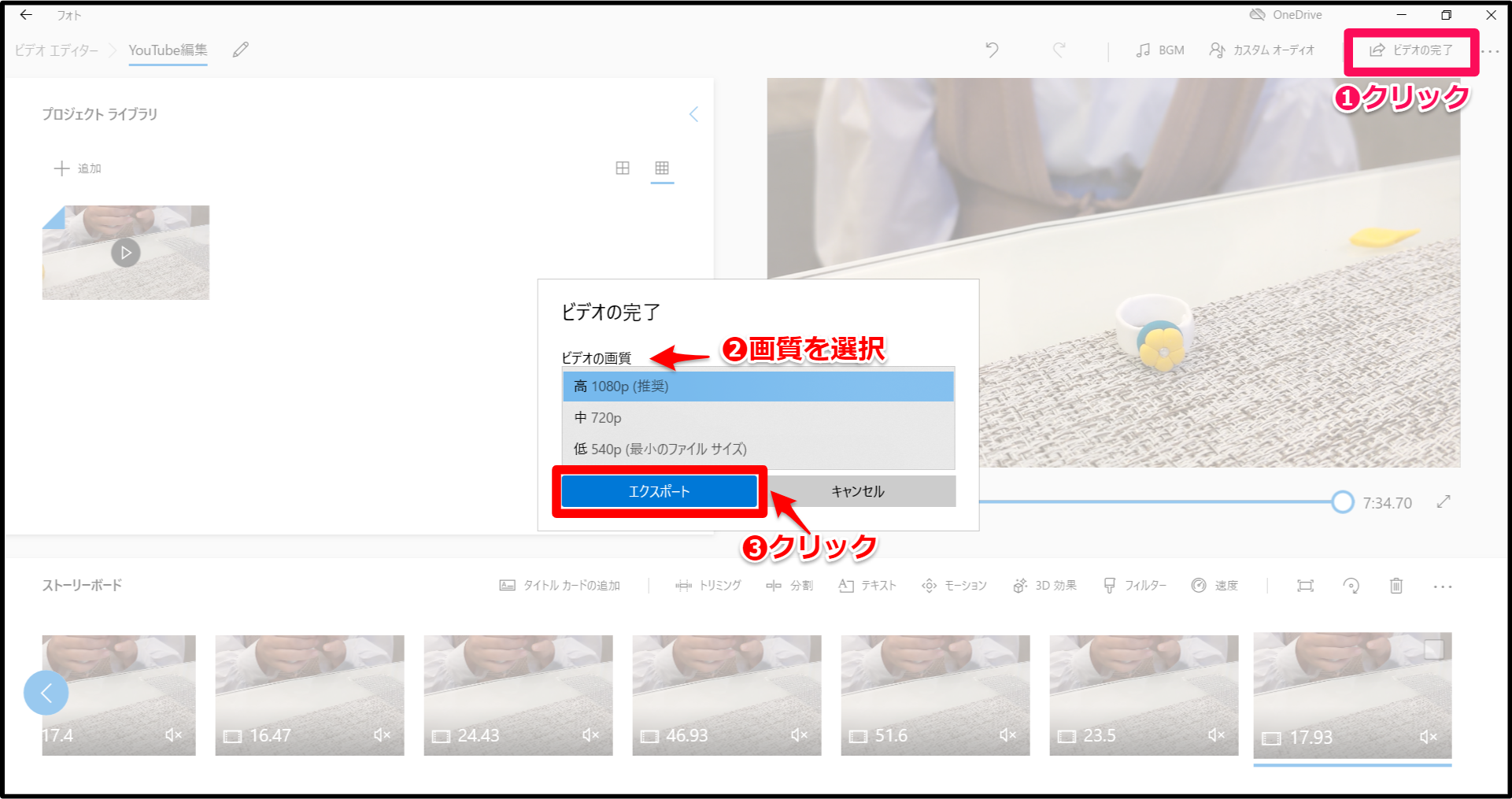 操作手順4-1を説明しています。