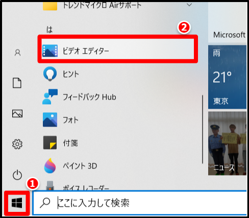 操作手順1-1を説明しています。