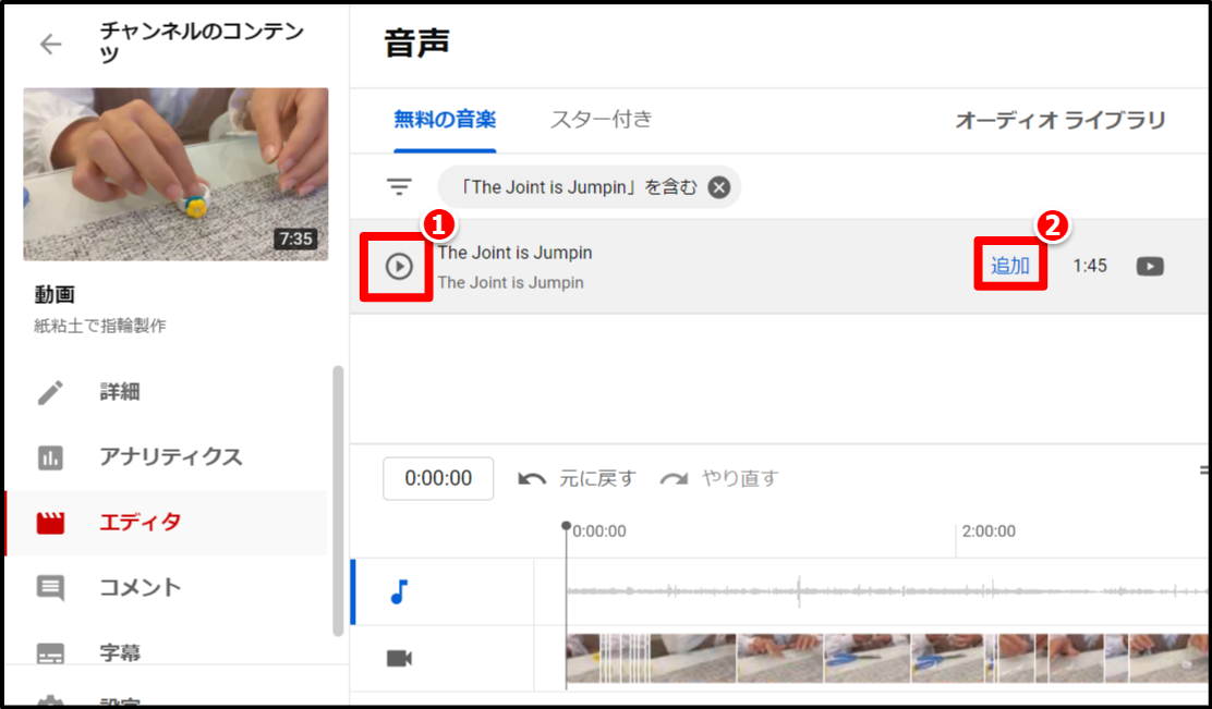音楽挿入手順4の手順を説明しています