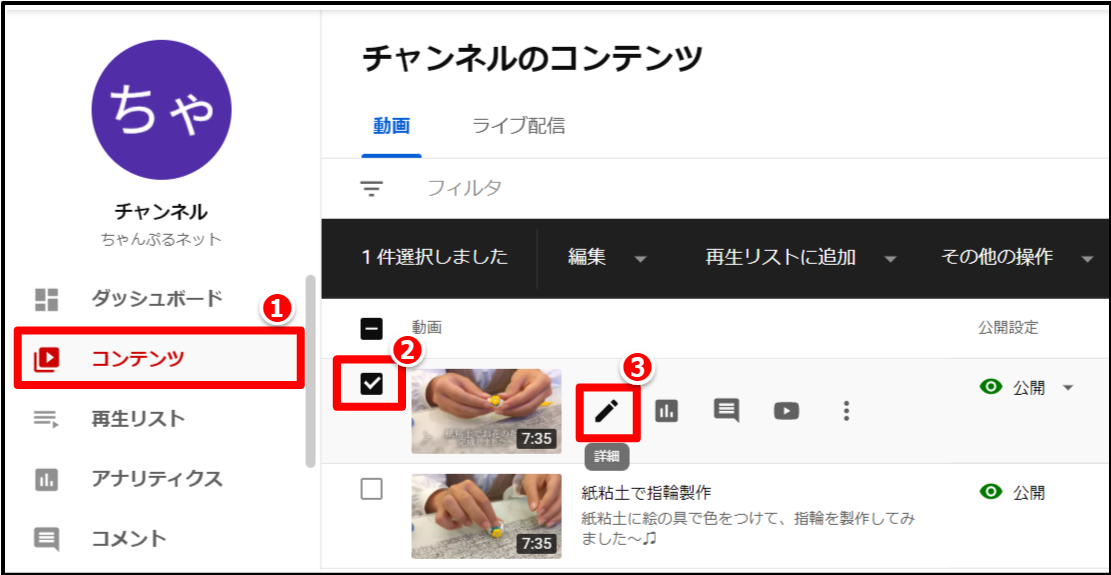音楽挿入手順2の手順を説明しています