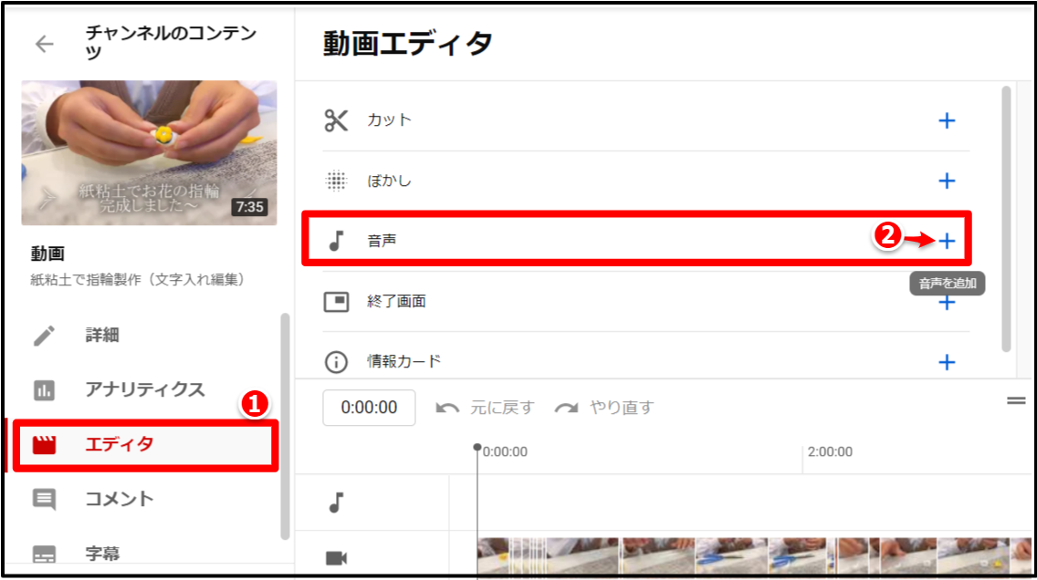 音楽挿入手順3の手順を説明しています