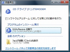 windowsインストール1