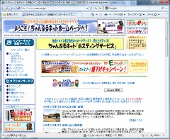 インターネットに接続する