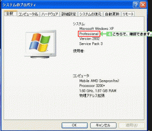 Windows Xp Check User windows_xp_check2 | ようこそ!ちゃんぷるネットホームページへ!
