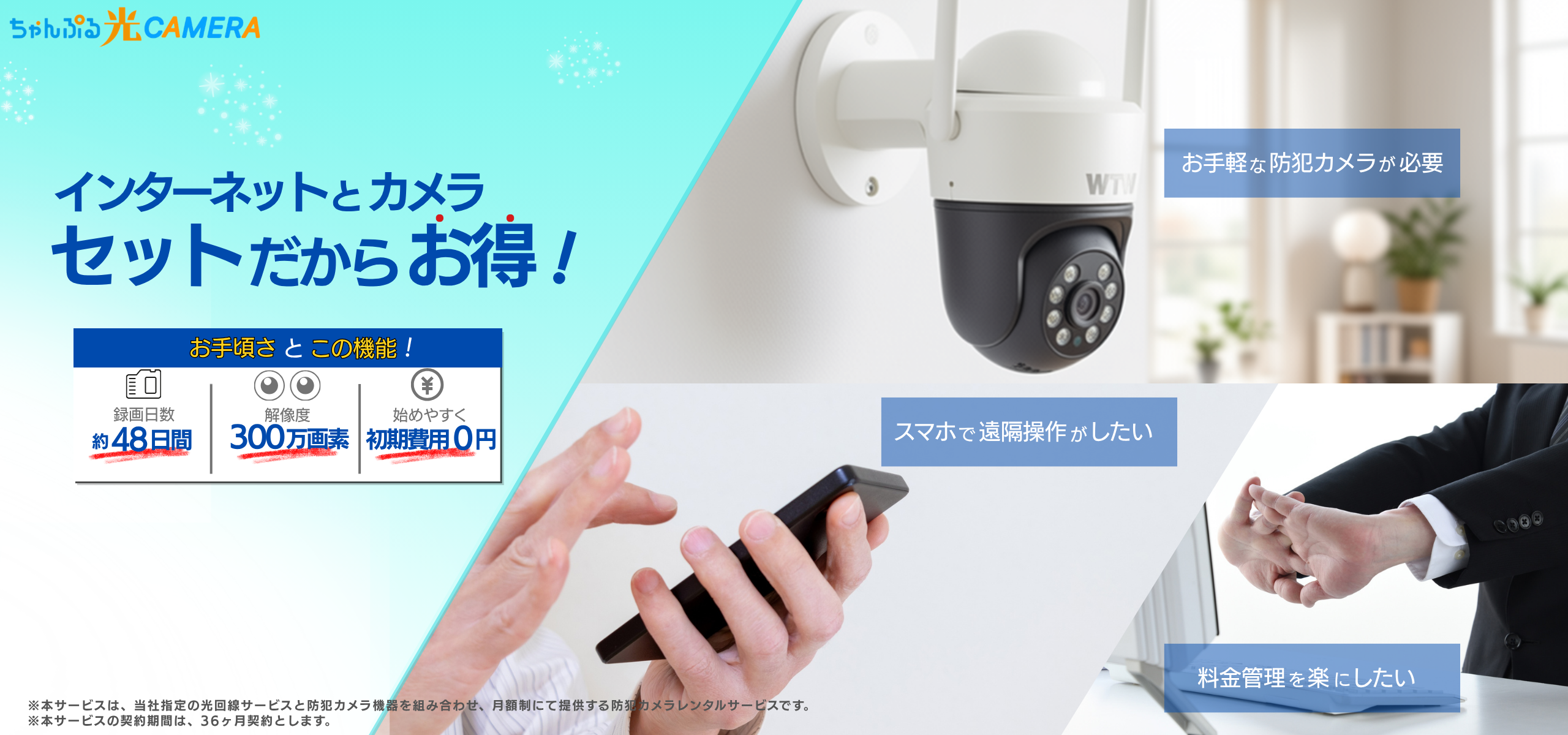 ちゃんぷる光CAMERA