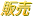 ̔i@Љ