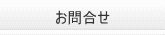 Ｅ－ｍａｉｌ