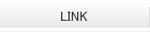 ＬＩＮＫ